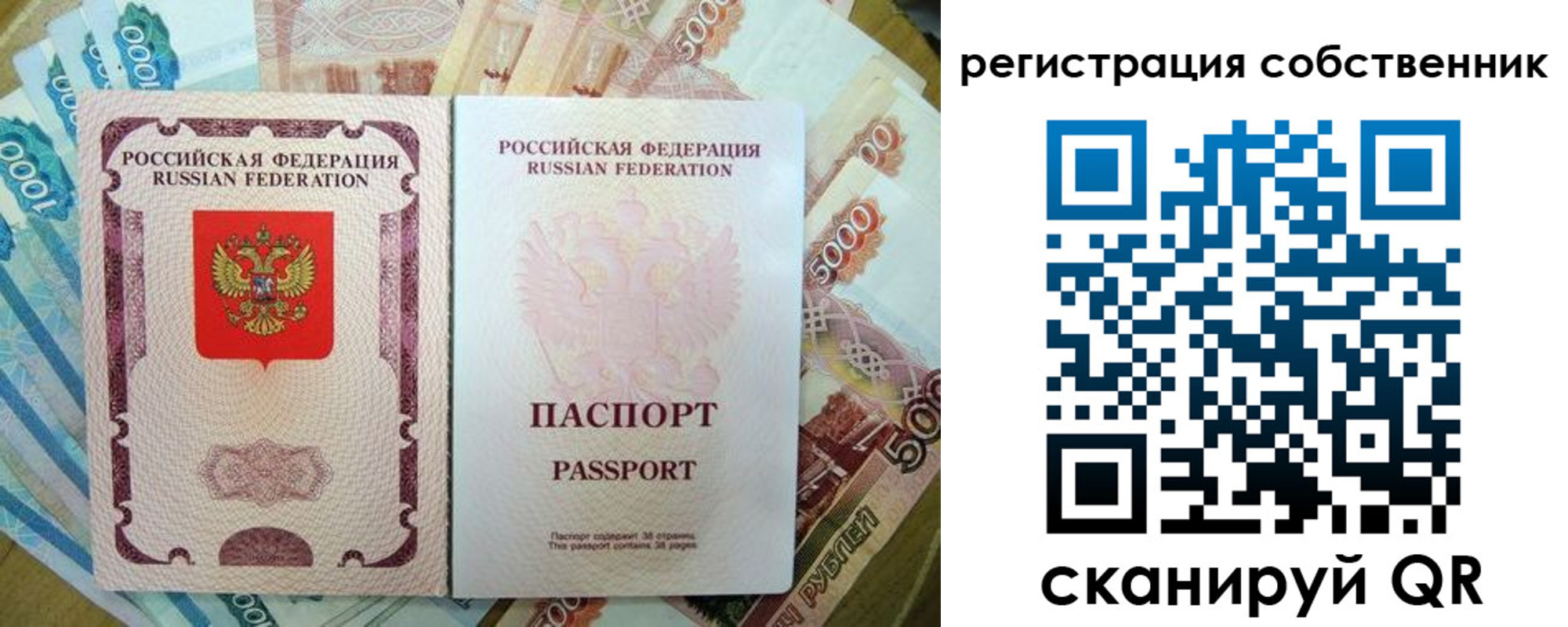 временная регистрация 2025 в Малгобеке