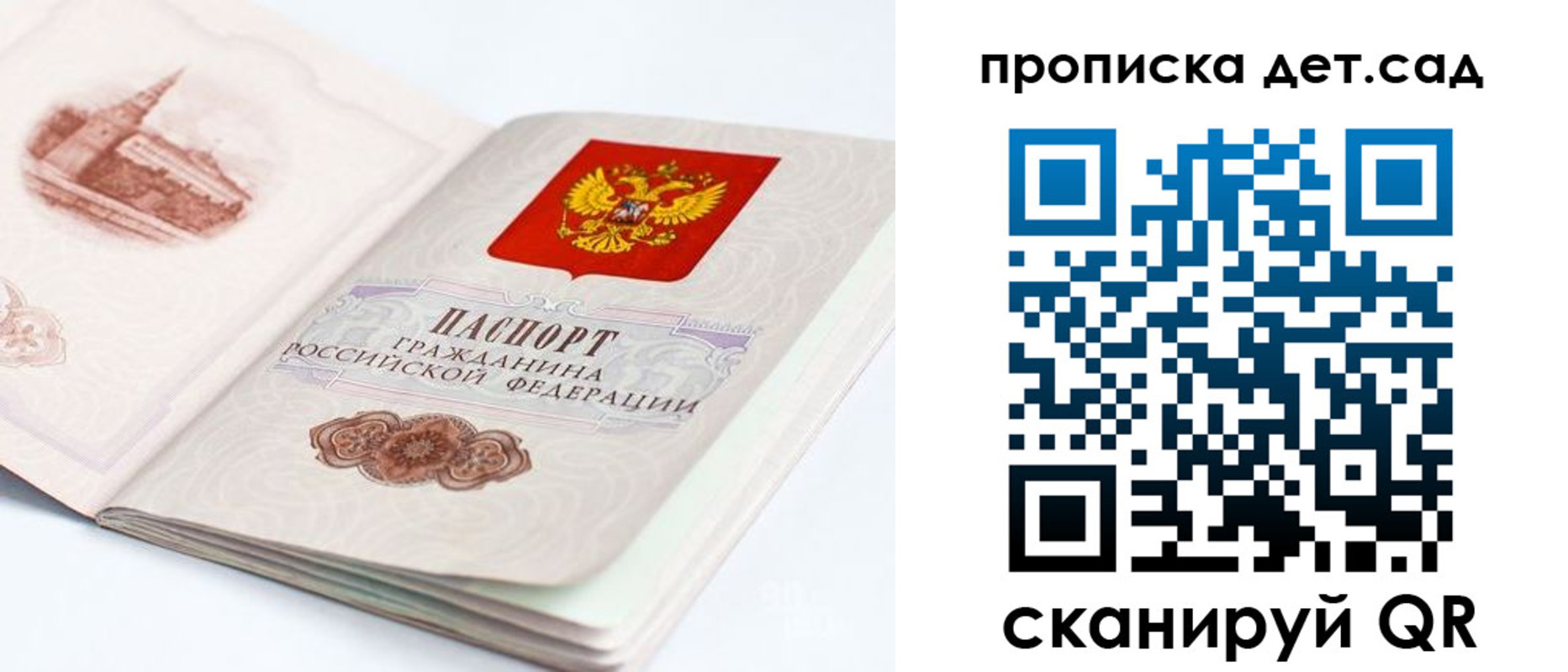 прописка от собственника в Малгобеке