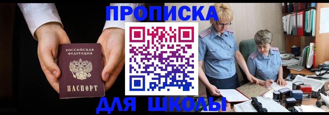 временная регистрация надежно в Малгобеке