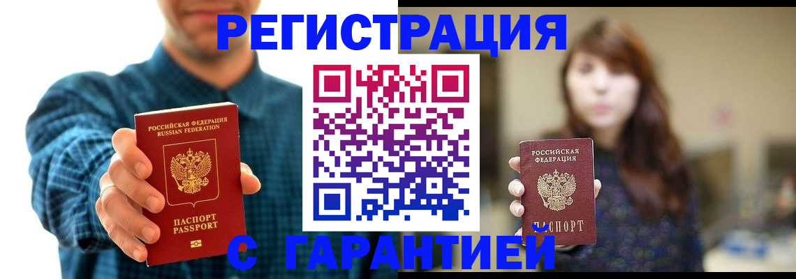 миграционный учет в Малгобеке